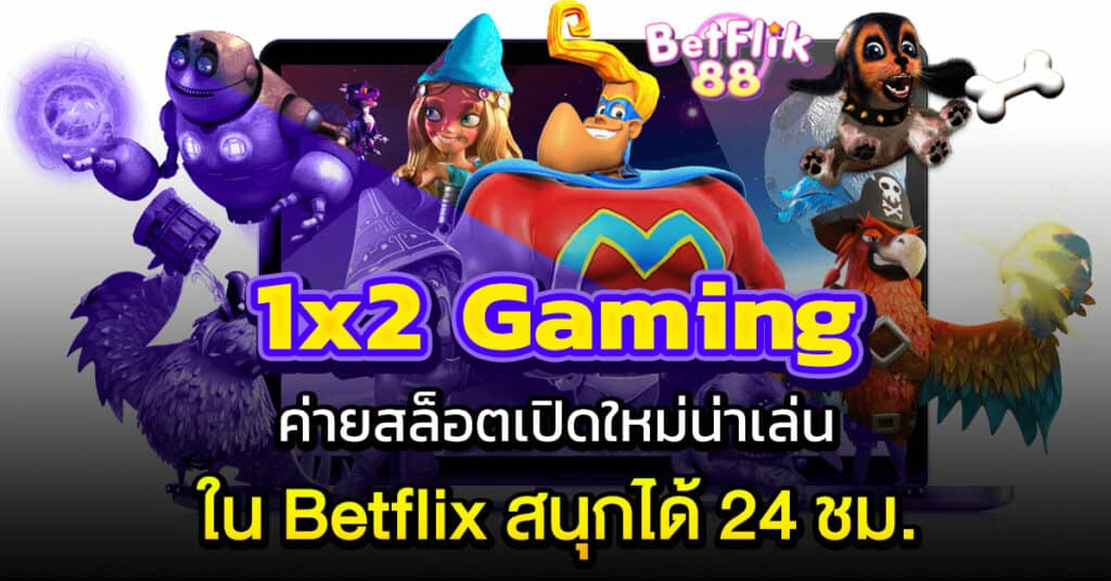 1x2 Gaming
